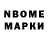 Марки N-bome 1500мкг Maria Parrish