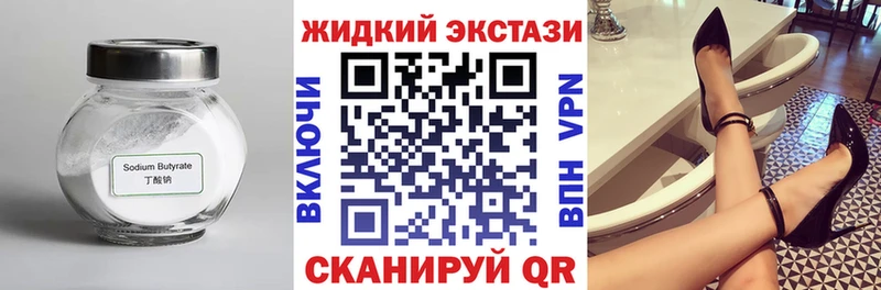 Бутират BDO 33% Краснодар