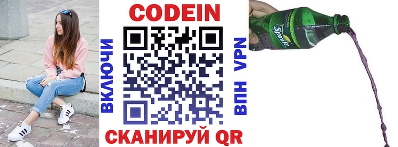 Кодеиновый сироп Lean Purple Drank  shop какой сайт  Краснодар 