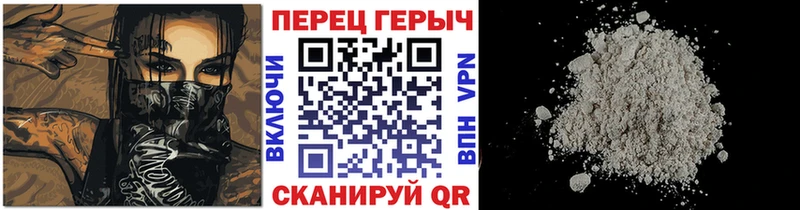 Героин хмурый Краснодар