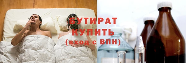 бутират Тихвин