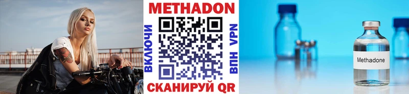 МЕТАДОН methadone  Краснодар 